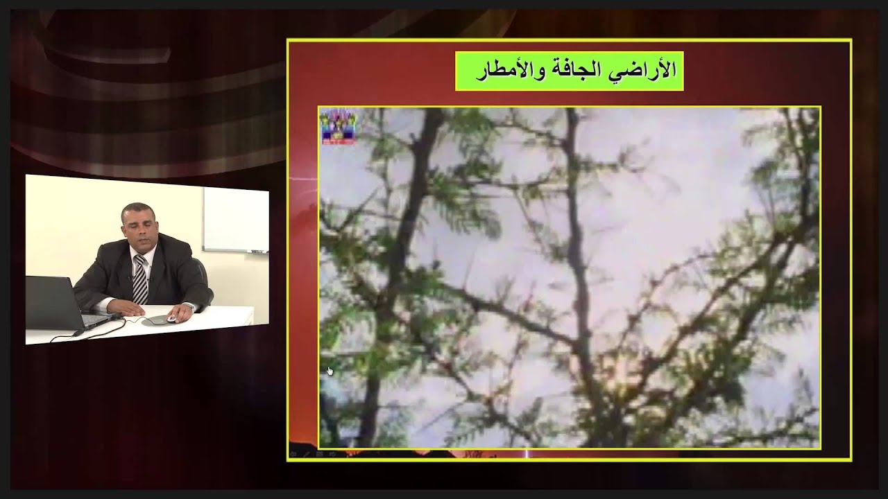 جغرافيه - الصف الحادى عشر - الكوارث الطبيعية ذات المنشأ المناخى