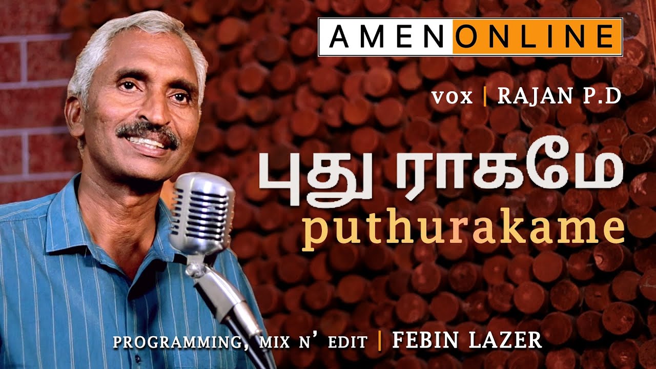 புது ராகமே...| Rajan PD | Febin Lazer |