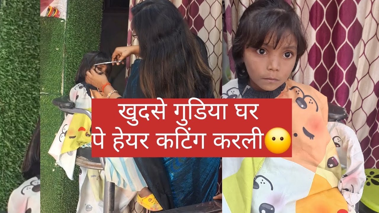 Hair cutting # Hair cut pahle se kharab kaise sudhare# #short #vlog#video #viral @kiran parlour7546🙏