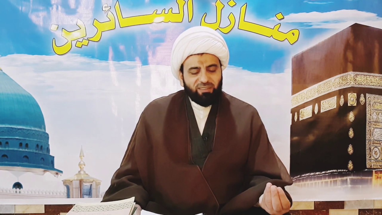شرح منازل السائرين(65)قسم الأودية(باب الحكمة)|محمد الفضلي