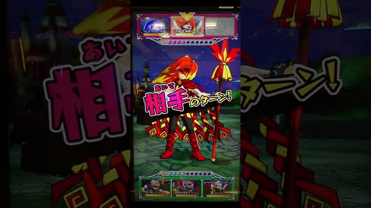 オレカ2 (資料用) 15 炎情召喚師ヒート これぞ ドーシュトリオ