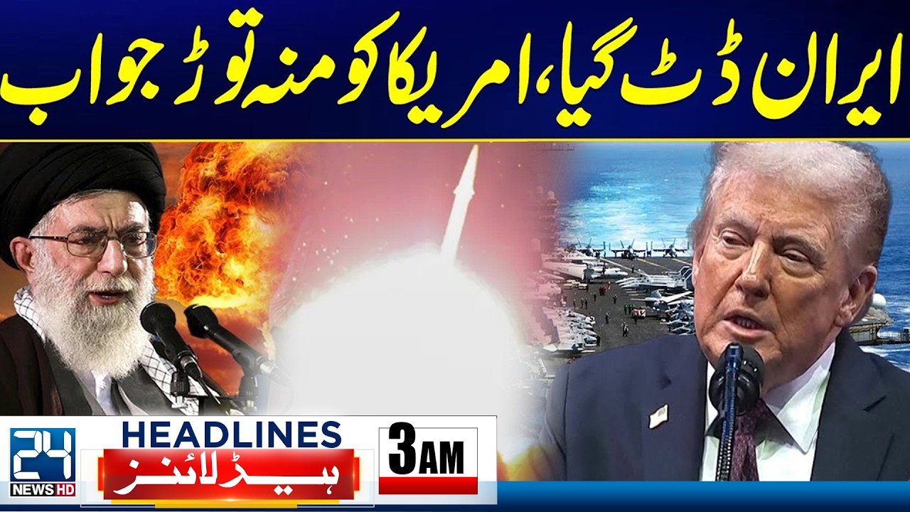 Iran Vs America Tension - Islamabad Incident Updates | Supreme Leader Bold Statement - 3am Headlines