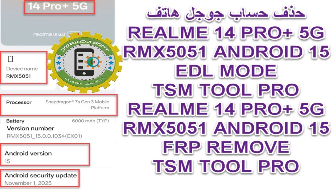 حذف حساب جوجل هاتف REALME 14 PRO+ 5G