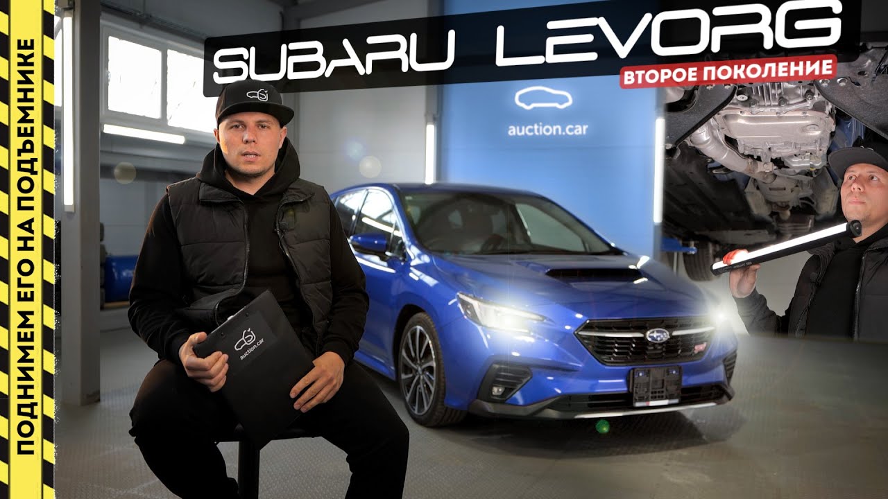 Разбор Субару Леворг 2-е поколение SUBARU LEVORG VN5