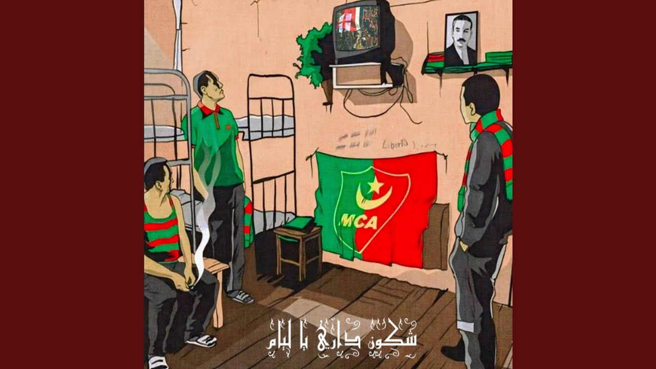 Chkoun dari ya liyam