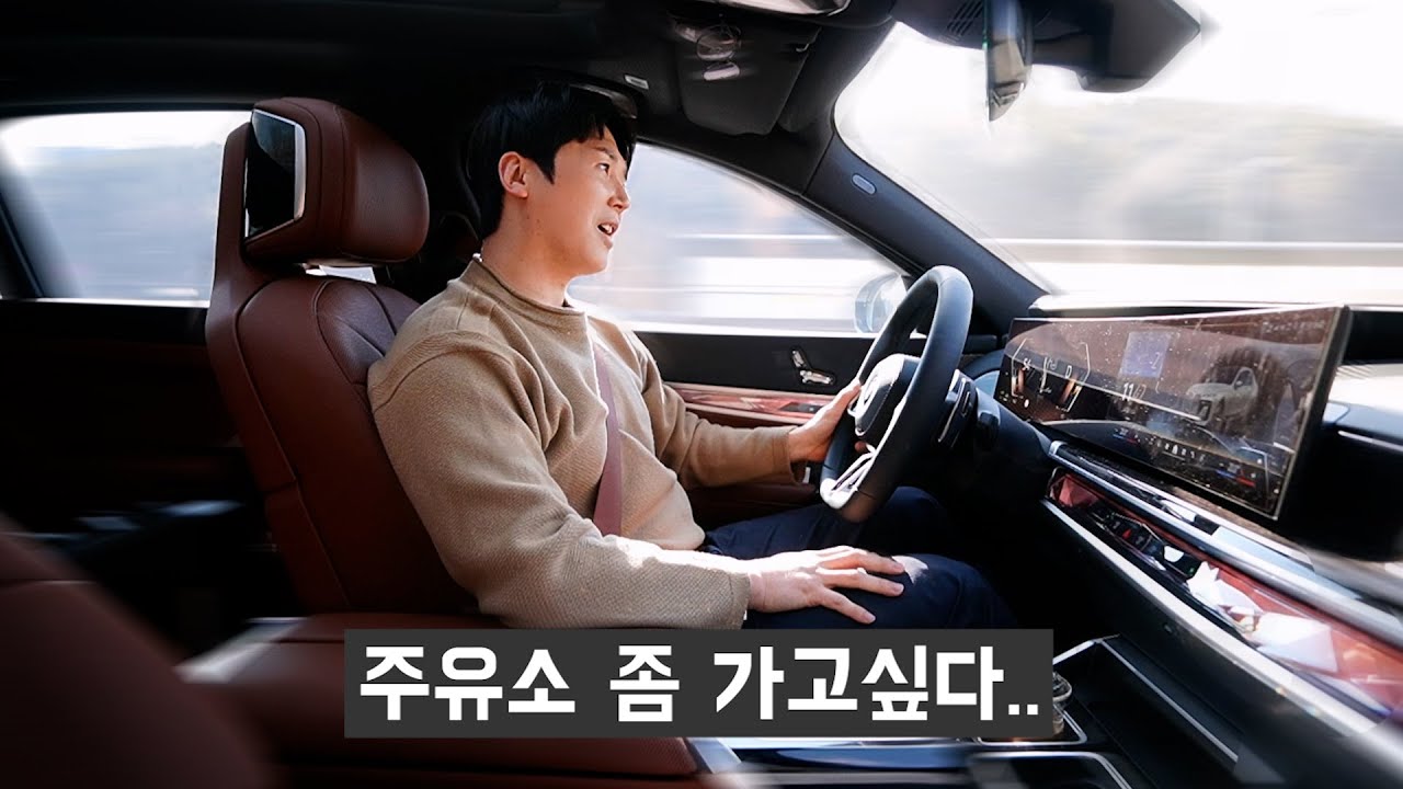한번 주유하면 1,000km 넘게 가는 고급세단