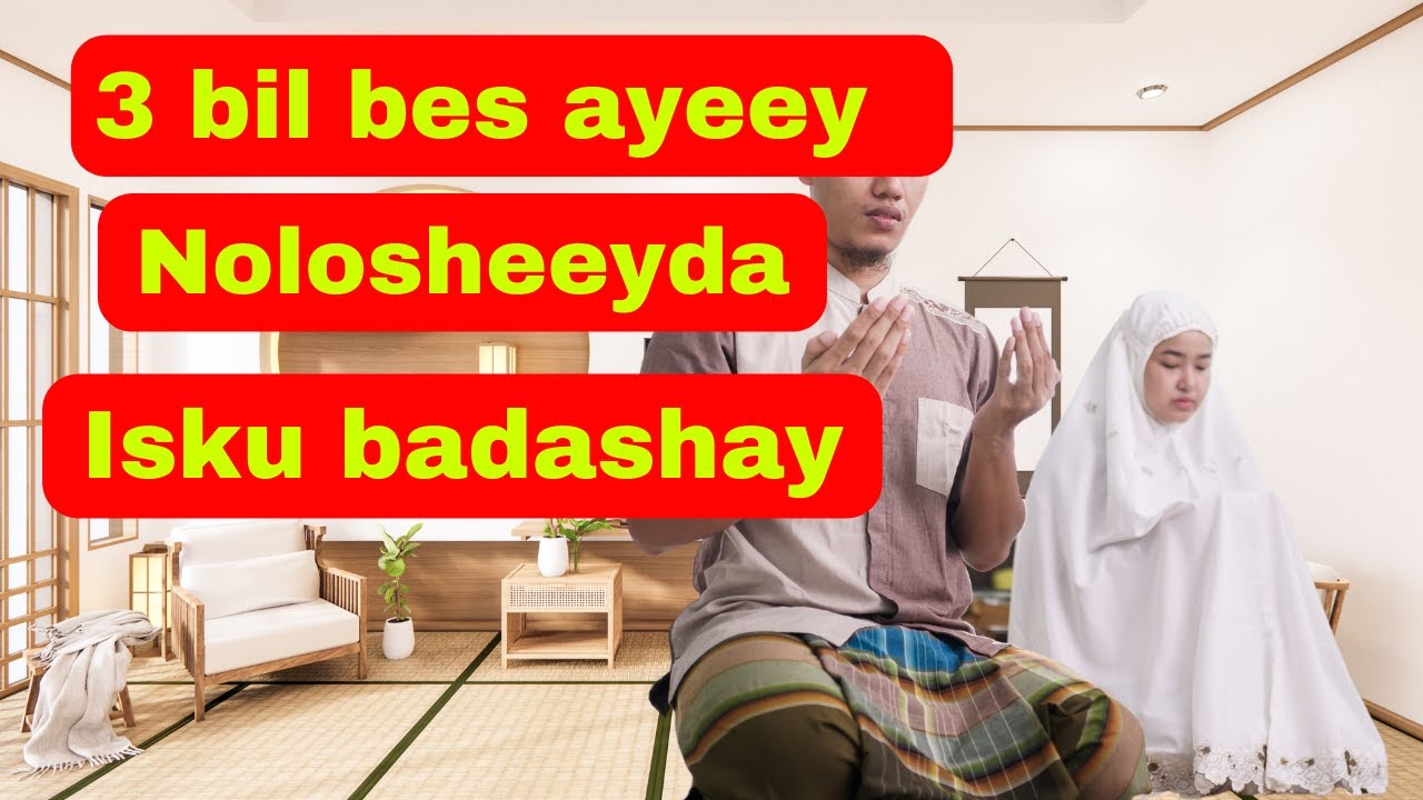 Qisas cajiib ah oo lagu arkay istiqfaarta || mucjisooyinka istiqfaarta || fadliga istiqfaarta ||2024