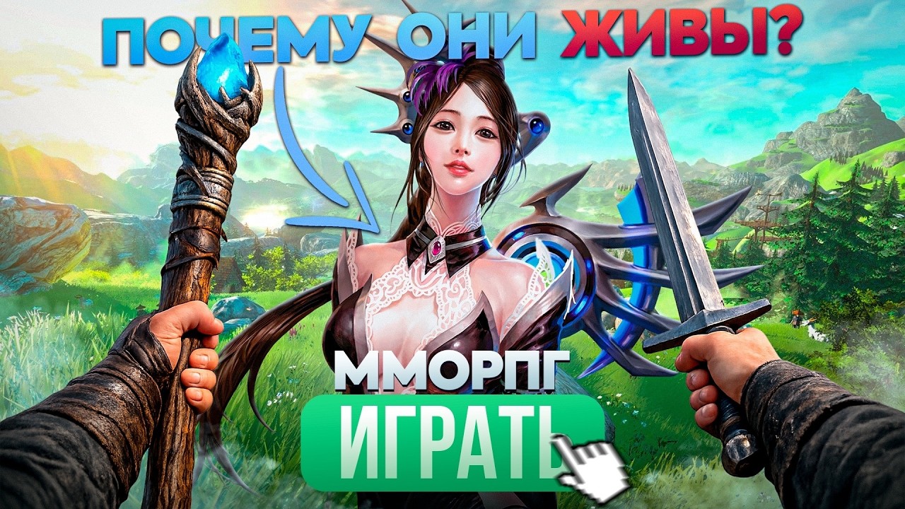 Researching 5 dead MMORPGs. WHY ARE THEY STILL ALIVE?