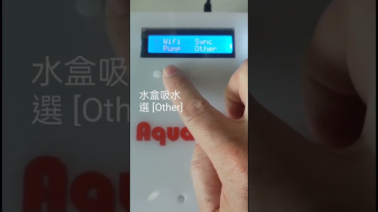 AquaWiz KHA III 白色 安裝
