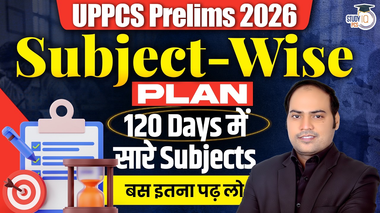 UPPCS Prelims 2026 | 120 Days Subject-Wise Strategy Plan | Imran Sir | StudyIQ