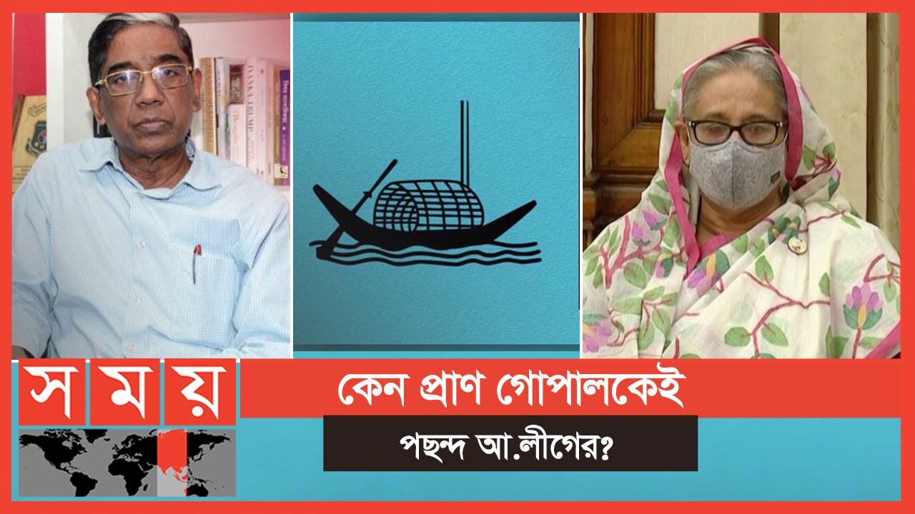 ঠিকানা ছিল হাসপাতাল, গন্তব্য এখন সংসদ ! | Dr Pran Gopal Datta | Sheikh Hasina | Somoy TV