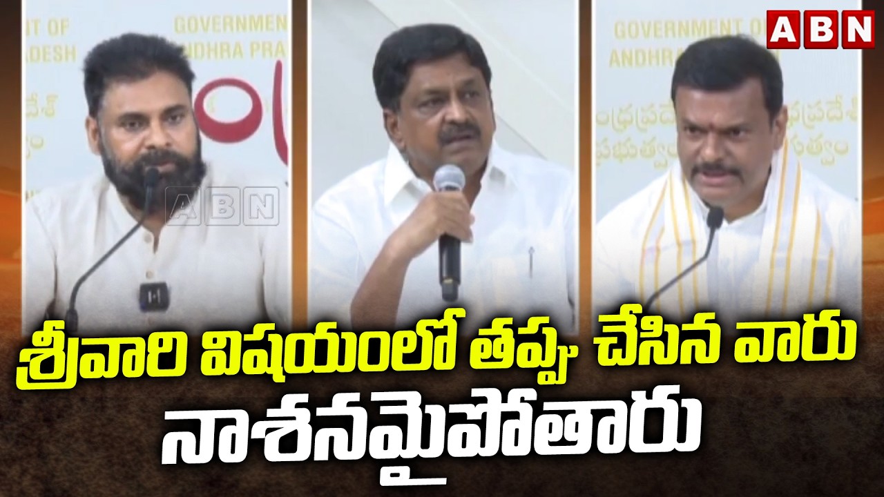 శ్రీవారి విషయంలో తప్పు చేసిన వారు నాశనమైపోతారు | NDA leaders fires on YCP | ABN Telugu
