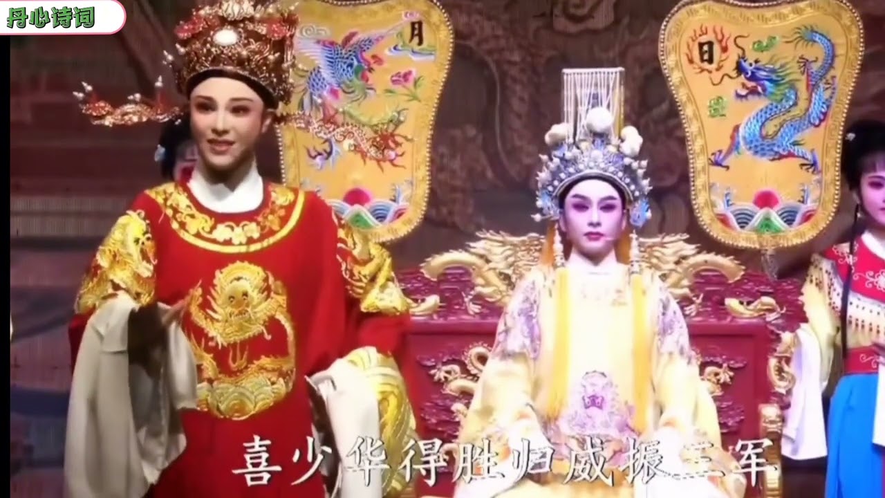 越劇《孟麗君》#越劇 #戲曲