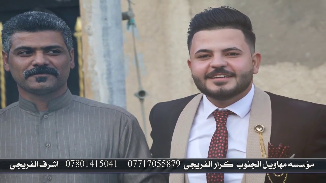 هوسات عصام الكناني وعلي الغراوي وعلي دبي زواج انور الزيرجاوي