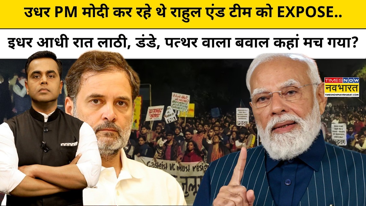News Ki Pathshala : कपड़ा उतार प्रदर्शन से थू-थू करानवालों पर जबरदस्त एक्शन | Sushant Sinha