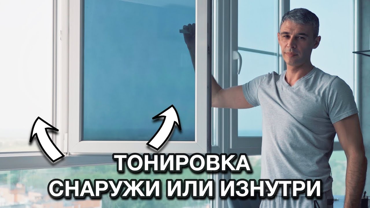 Пленка Выгорела За 2 Года: Как Правильно Клеить Пленку?