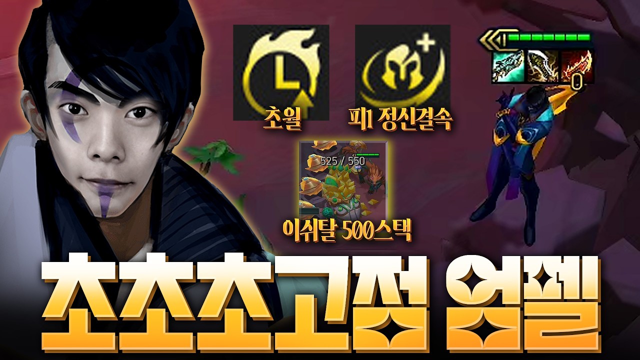 저는 이보다 고점 높은 아펠을 할 자신이 없습니다,,
