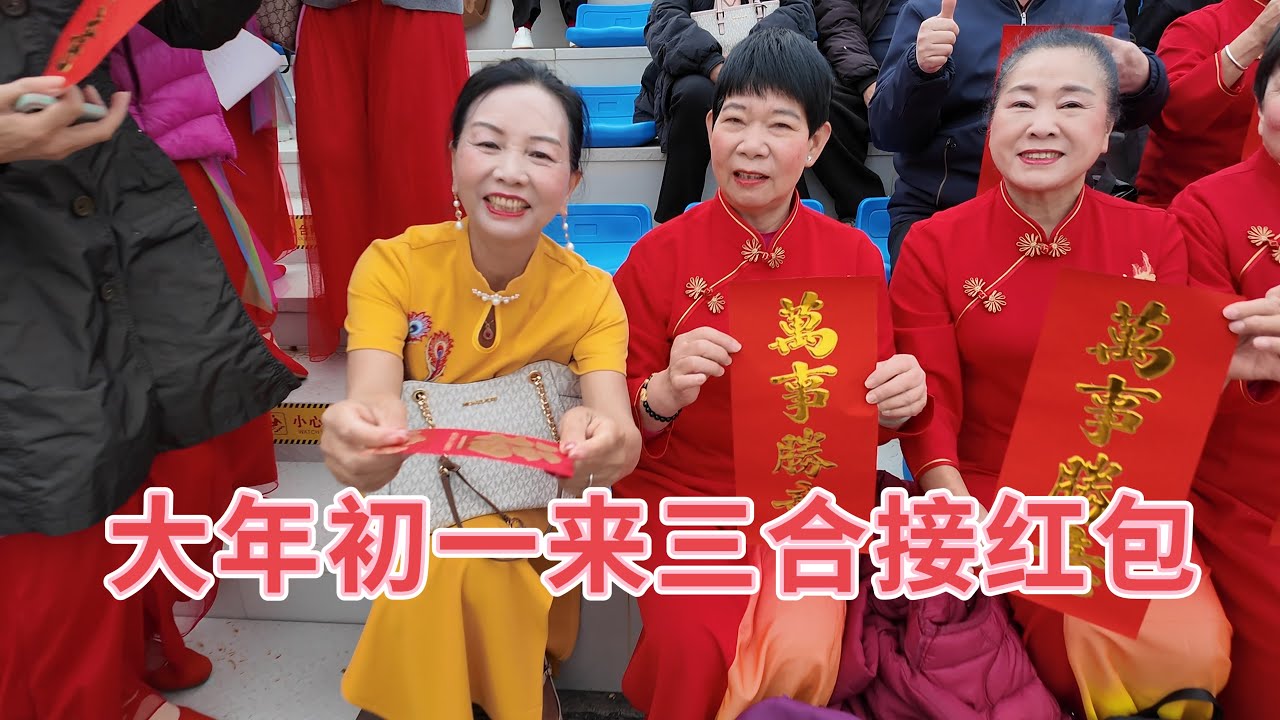 台山百曉：今日分享視頻是台山市三合鎮2026年新春男子九人排球賽開幕儀式，現場邀請了來自佛山的南粵醒獅隊，表演得非常精彩，有聲有色，再加上本土的舞蹈表演，繽紛多彩！#台山 #taishan #home