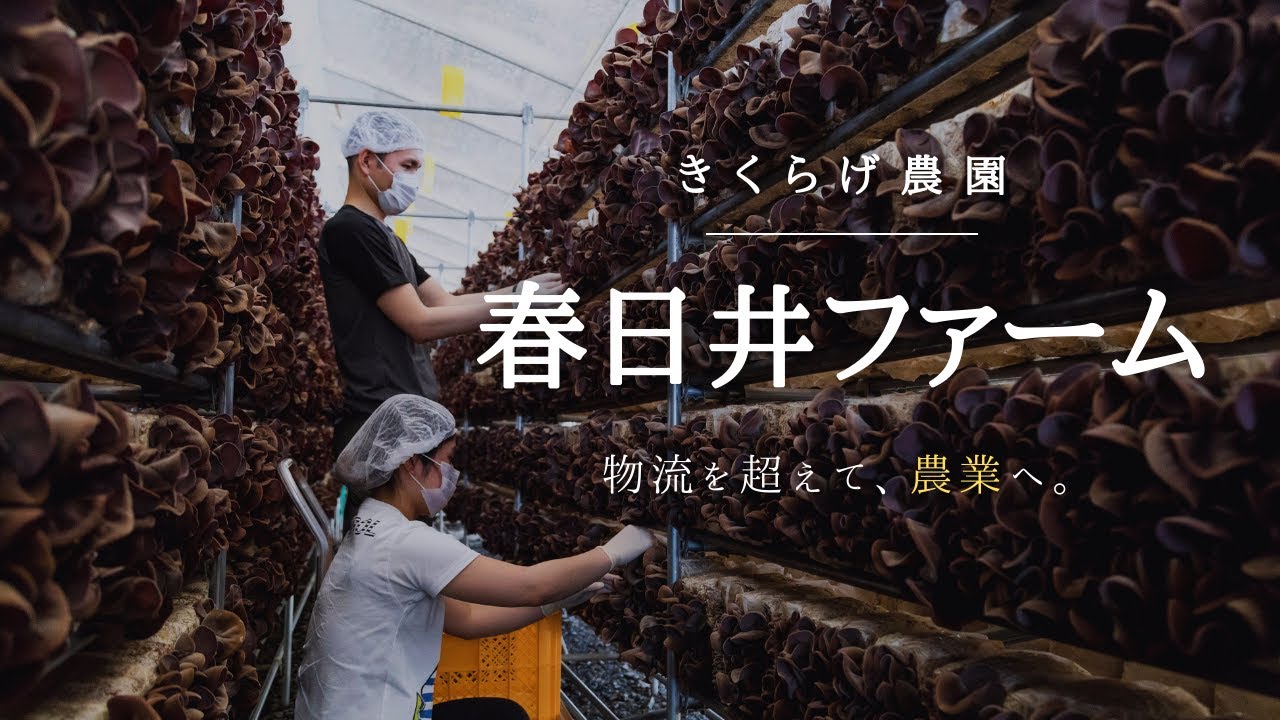 【your SDGs ~地球の未来~】5月編 春日井ファーム