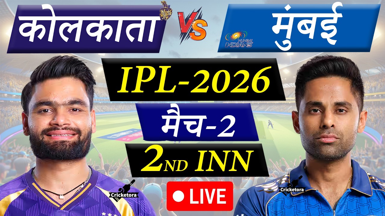 🔴LIVE: Mumbai vs Kolkata, Match-2, IPL 2026 | MI vs KKR Live Cricket Match Today | 2nd Innings Live