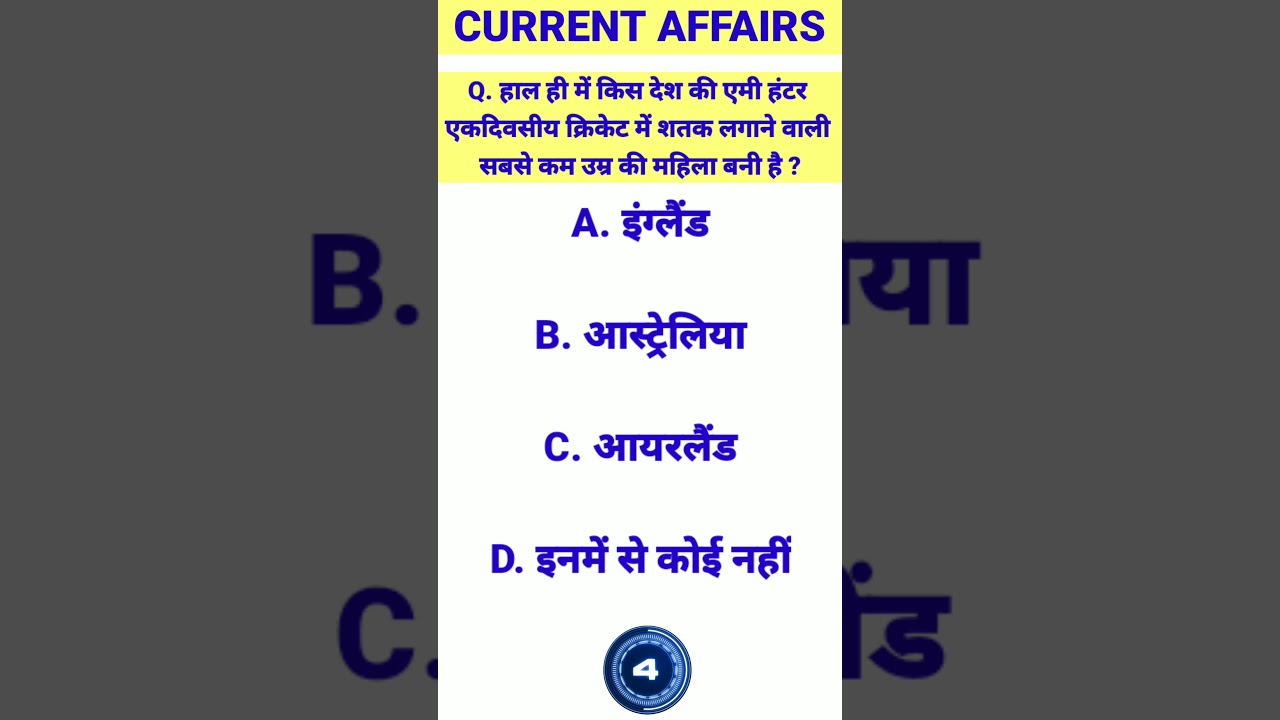 13 October 2021 Current Affairs | Daily Current Affairs | Current Affairs Point | #quiz | #shorts