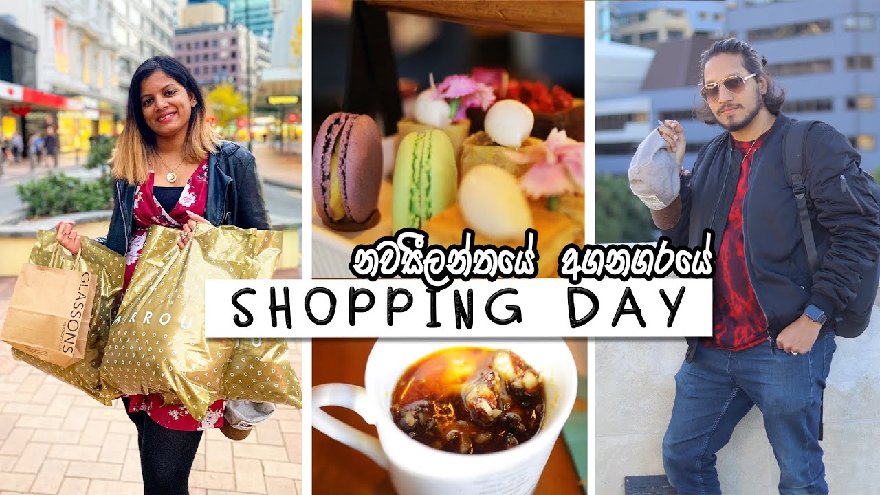 How We Shopped in Wellington NZ| SL High Tea Experience at Dilmah Tea Lounge|Sinhala -The Odd Couple