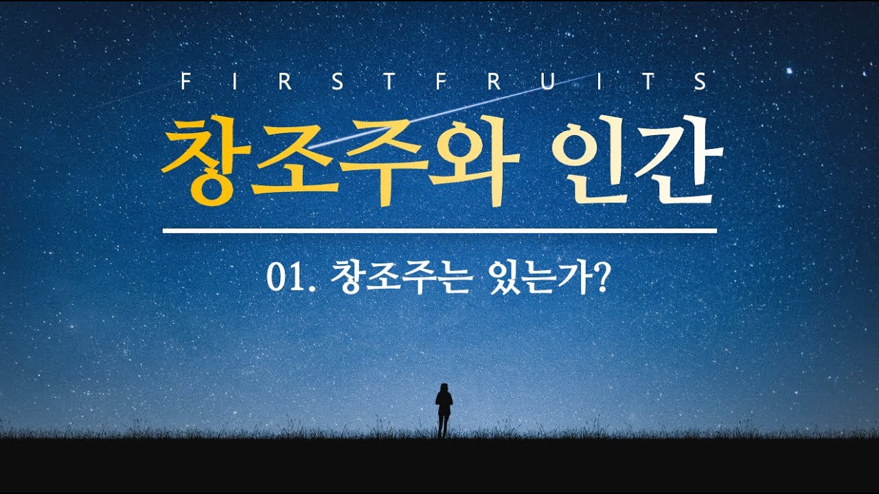 2025년 3월 8일 복음세미나 1부 (박진영)