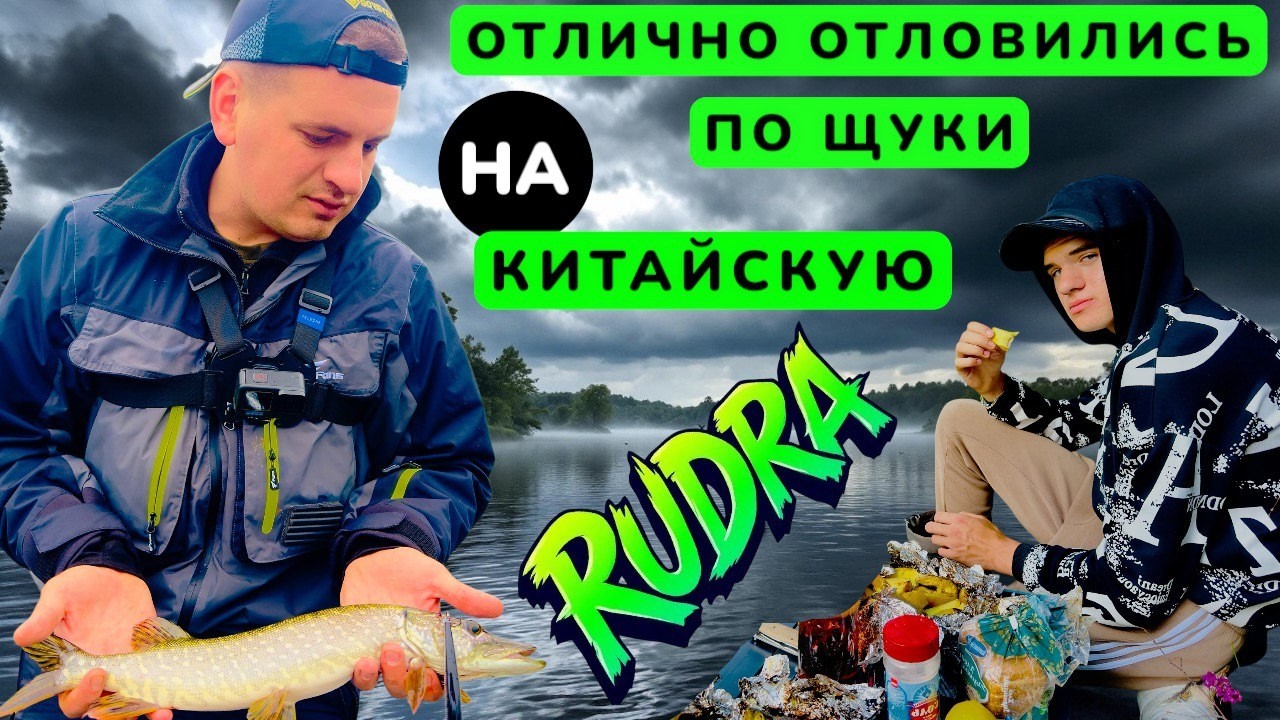Отлично отлоовились по щуки. Тестировал Китайские воблера RUDRA. Попали в дождь
