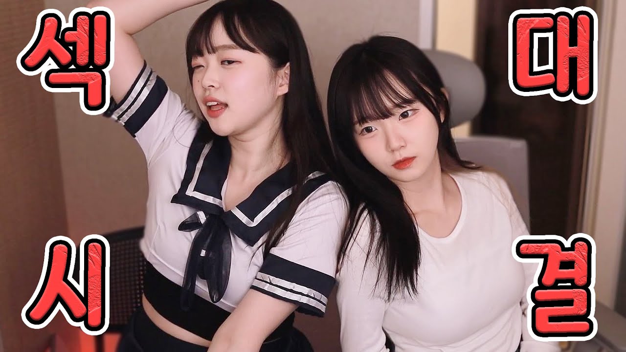 뽀구미 언니 섹시미로 발라버리기