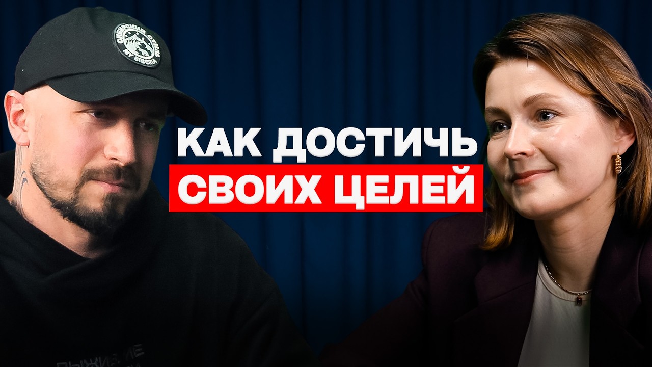 КАК ДОСТИЧЬ ЛЮБЫХ ЦЕЛЕЙ: от Фантазии к Действиям. План на год больше НЕ РАБОТАЕТ