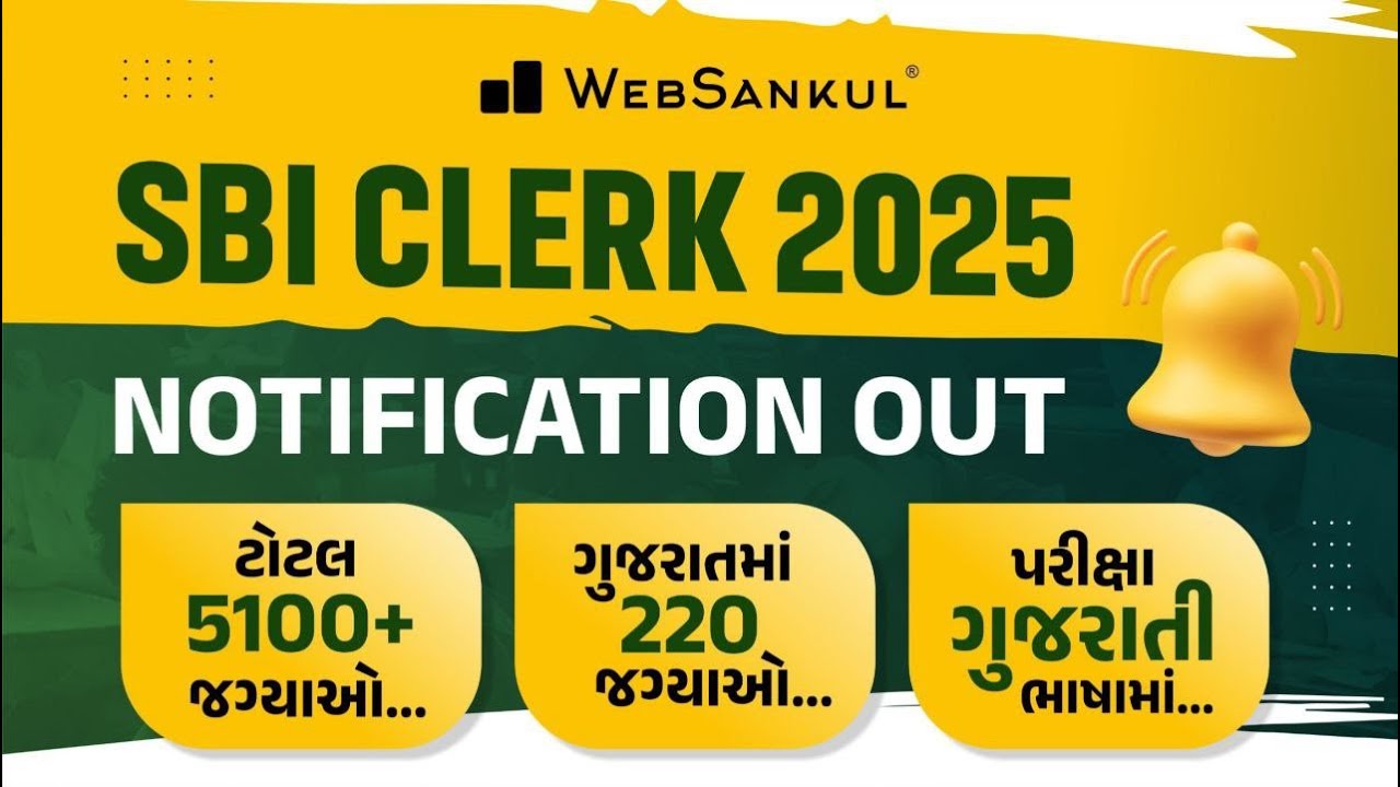 SBI Clerk 2025 Notification Out | Vacancy? | Exam Pattern | Exam Date | SBI Bharti | SBI Clerk 2025