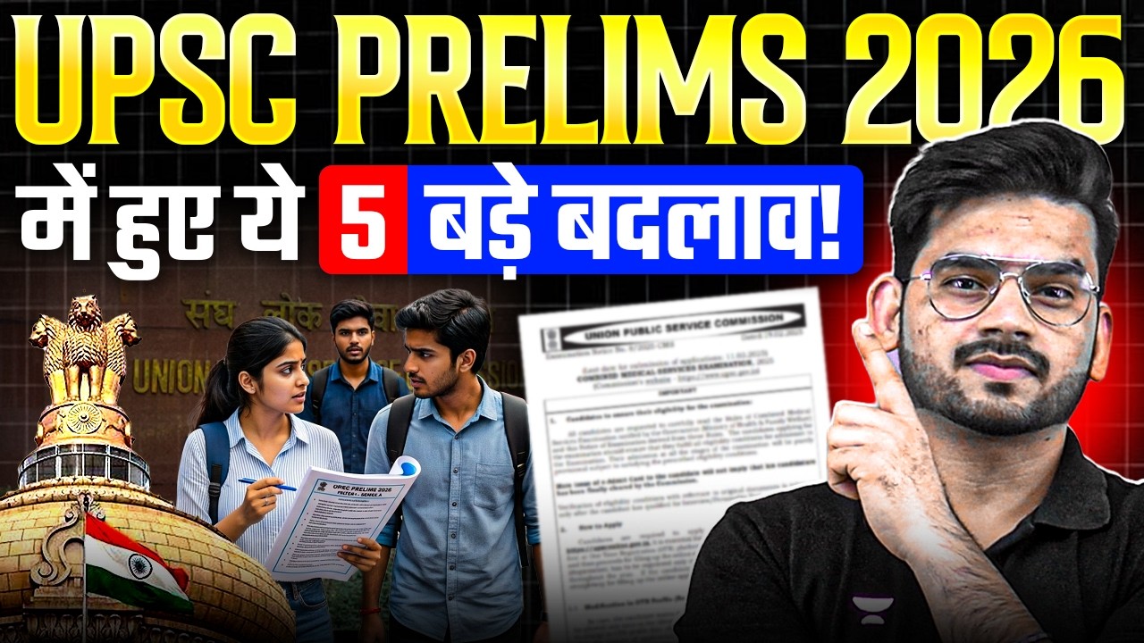 UPSC Prelims 2026: The Most Unpredictable Paper Ever? | New Pattern & Changes Explained