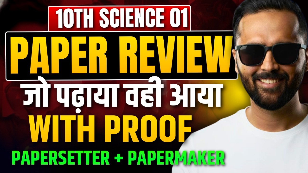 🔴 LIVE — 10th Science 01 Paper  Review !!| |Board Exam 2026 |Pradeep Giri Sir