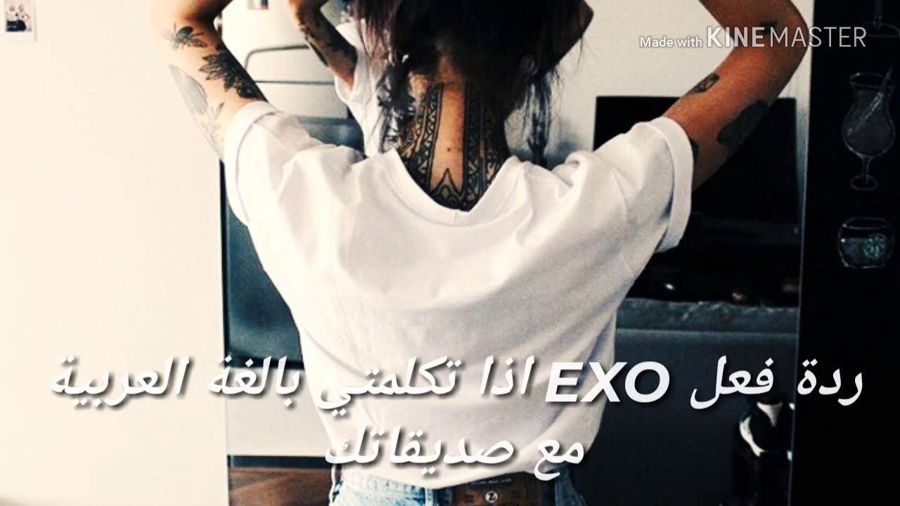 ردة فعل EXO اذا تكلمتي بالغة العربية مع صديقاتك