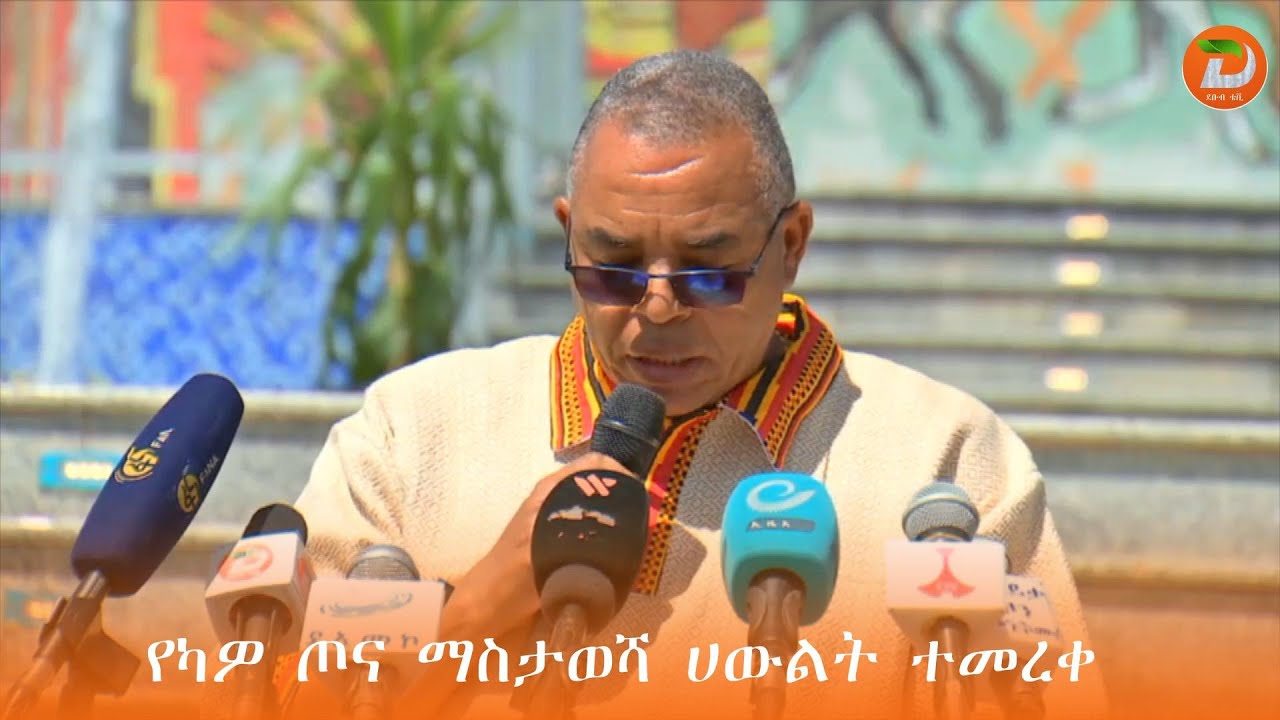 የጀግኖች አባቶችን ታሪክ አሻራ ማስቀመጥ የአሁኑ ትውልድ የጀግንነት ታሪክ እንዲዘክርና የራሱን አኩሪ የድል ታሪክ እንዲያስመዘግብ እንደሚያነሳሳዉ የደቡብ...