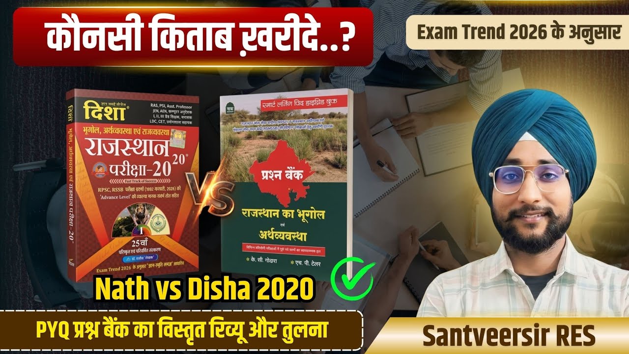 Book Review/Nath publication V/S Disha2020 PYQ.