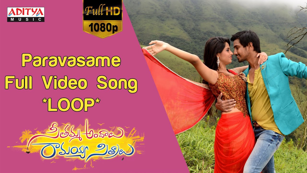 Paravasame Full Video Song ★Loop★|| Seethamma Andalu Ramayya Sitralu Video Songs || Gopi Sunder