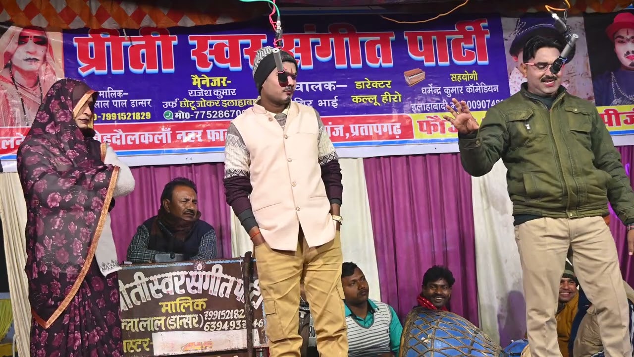 पन्नालाल की नौटंकी भाग 4#गांव की नौटंकी