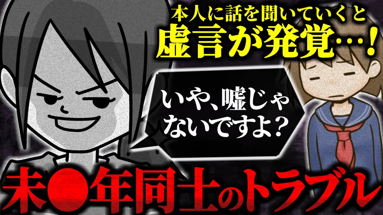 【取引トラブル】虚言がめくれる…！グッズ交換の取引で相手の商品がなかなか発送されず困っているという女性から相談…相手に話を聞くと何点かウソをついていることが発覚でヤバい…【ポケカメン】