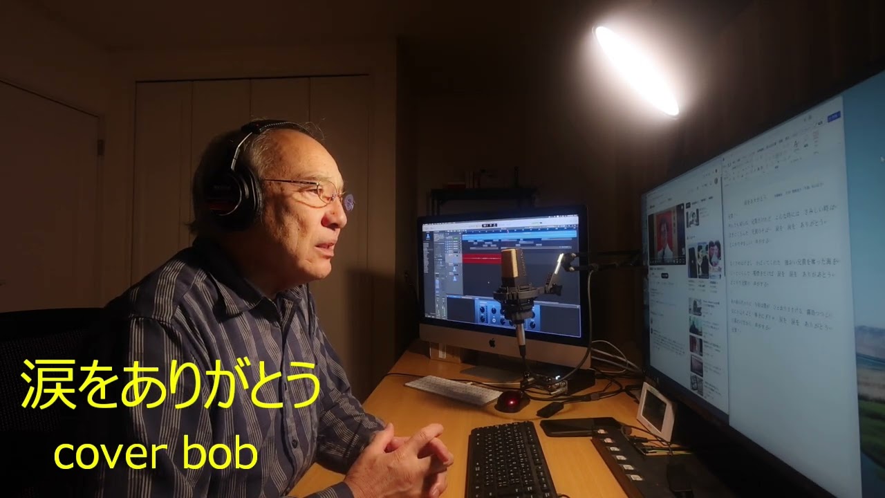 涙をありがとう - 西郷輝彦 - cover bob