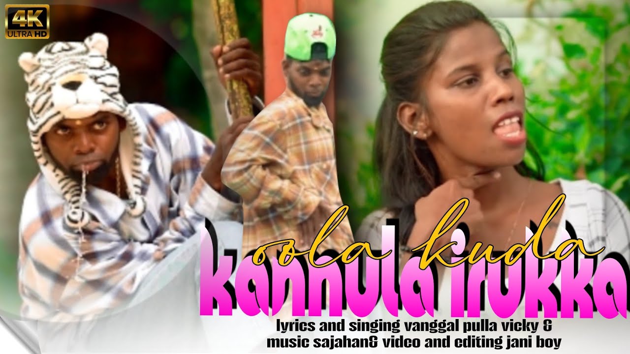 VANGAL PULLA VICKY | KANNULA ERUKA OOLA KUDA EDUKATHUNGO PONNUGO | FULL SONG