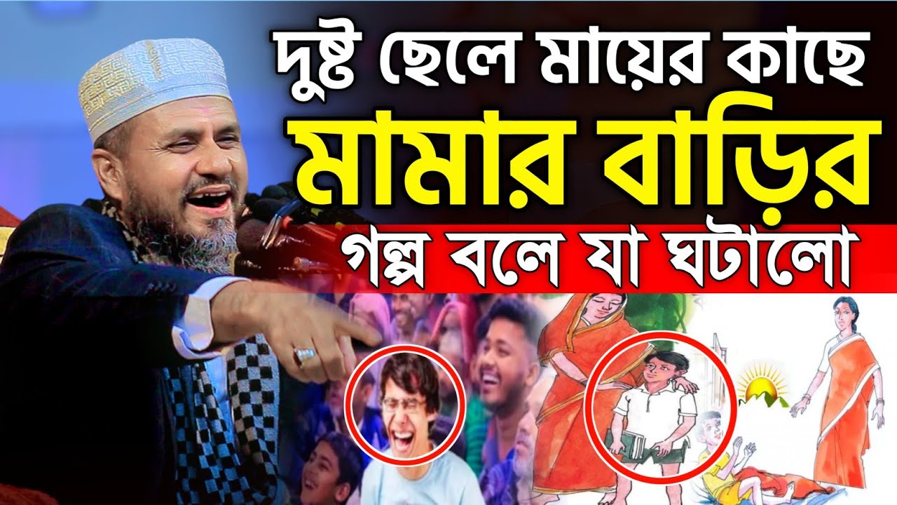 মা