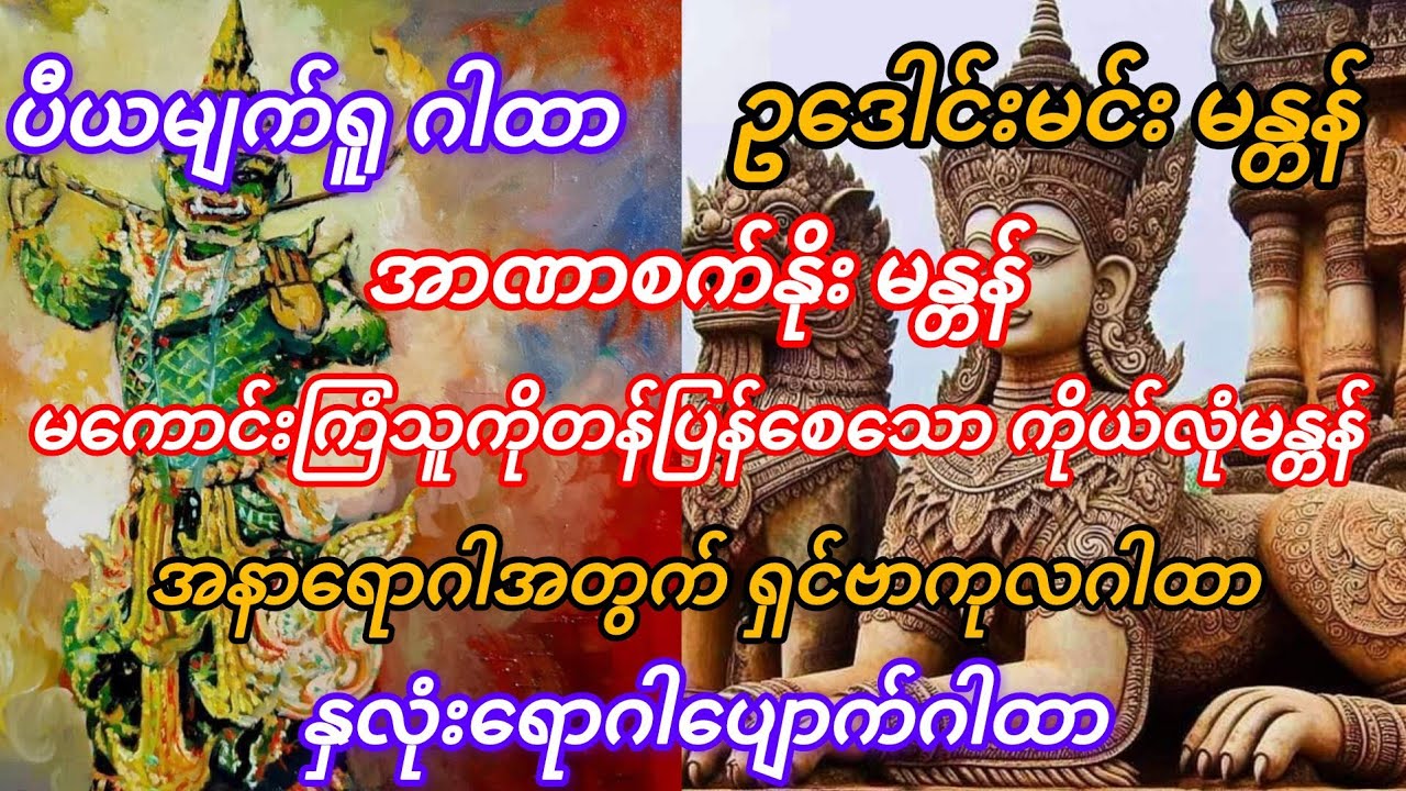 ဉာဏ်ရှိသလိုသုံးပါ...