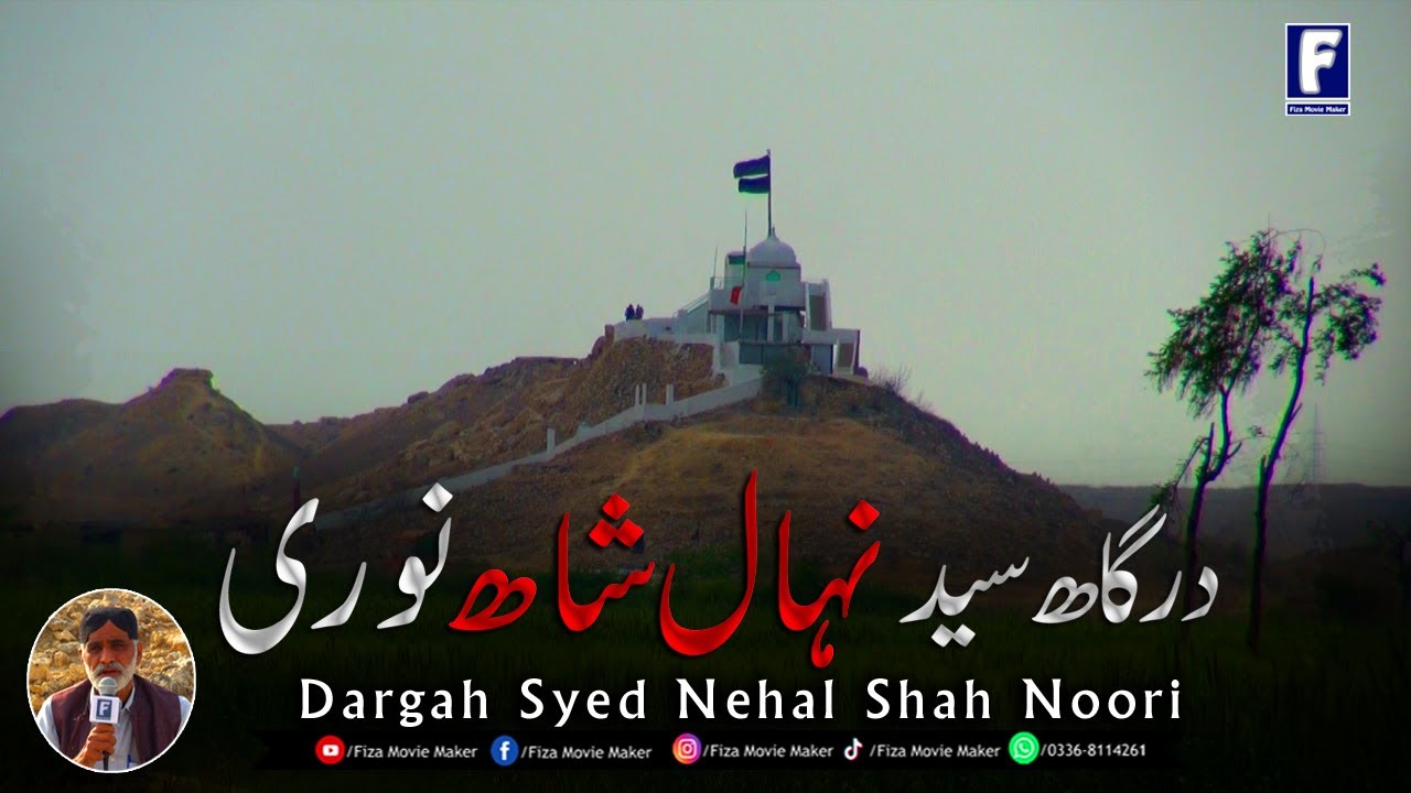 Documentary Of Dargah Hazrat Syed NehaL Shah Noori | Fiza Vlogs Hyderabad Sindh