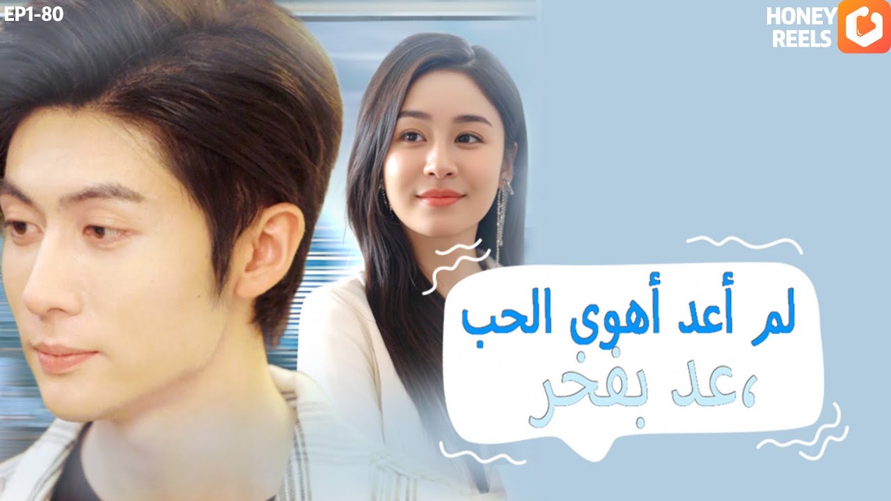 لقد كان صهرًا لها لمدة سبع سنوات من أجل الحب،💦 لكن زوجته...