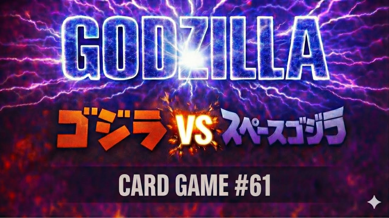 ゴジラカードゲーム# 61【ゴジラvsスペースゴジラ】