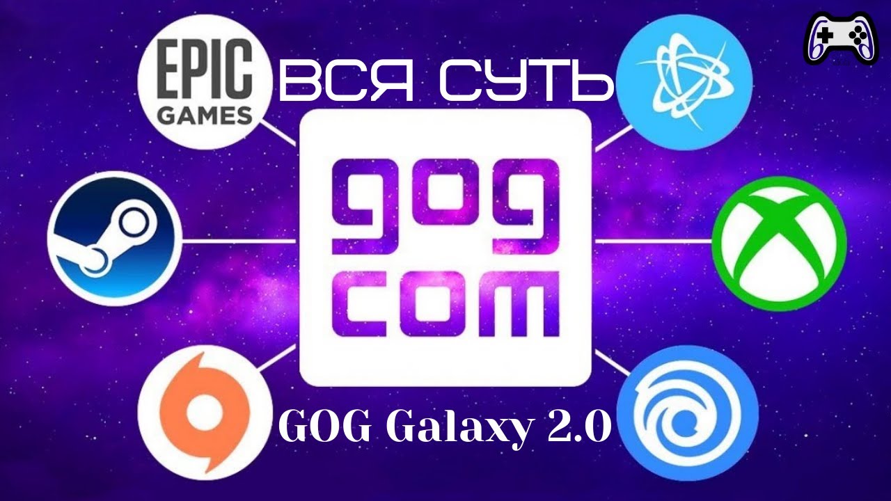 GOG Galaxy 2.0 | В чем суть? | Нужен ли он?