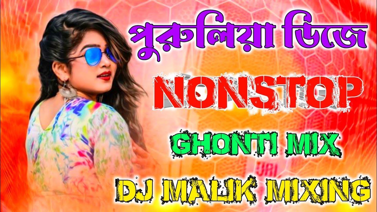Purulia ডিজে Nonstop - Dj Malik Mixing