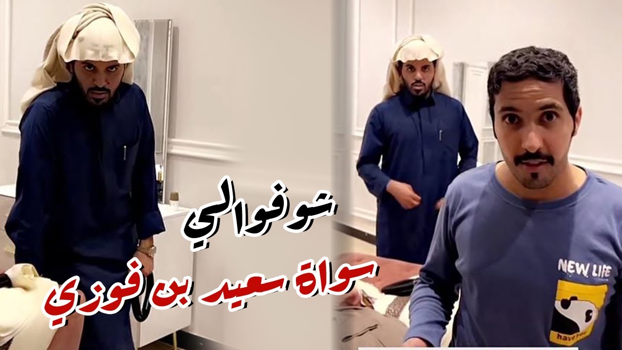 اسمعو النقاش الي صار بين غازي و سعيد بن فوزان