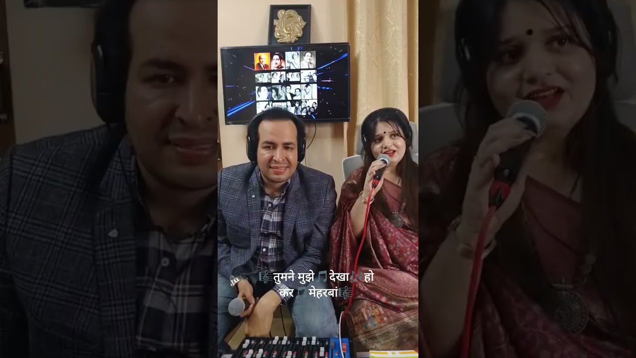 तुमने मुझे देखा होकर मेहरबां 